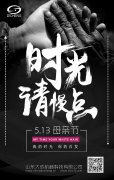 祝天下母親節(jié)日快樂!！